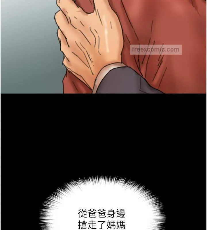 养父的女儿们 - 第44話-壓抑怒火的世燦 - page 80
