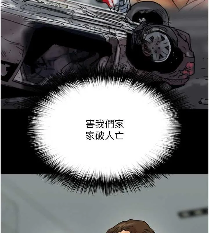 养父的女儿们 - 第44話-壓抑怒火的世燦 - page 82