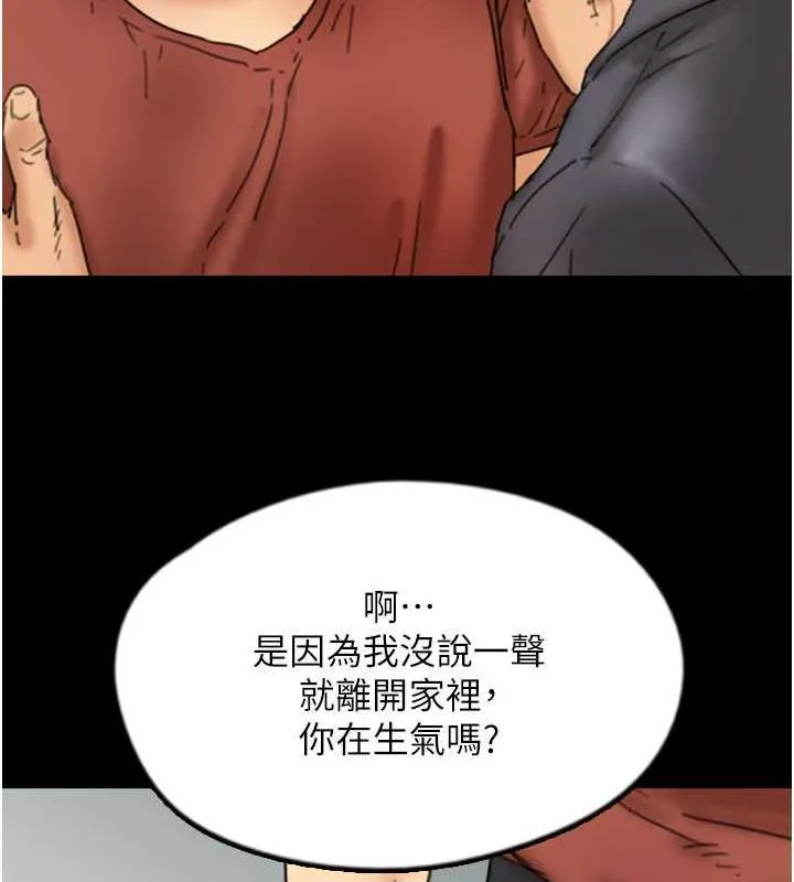 养父的女儿们 - 第44話-壓抑怒火的世燦 - page 86