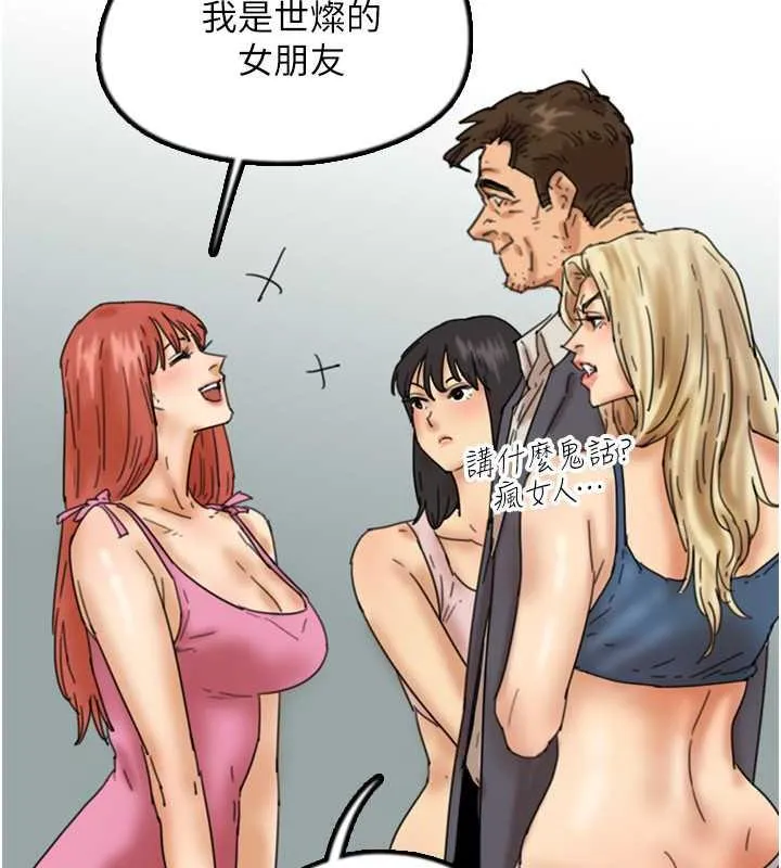 养父的女儿们 - 第44話-壓抑怒火的世燦 - page 96