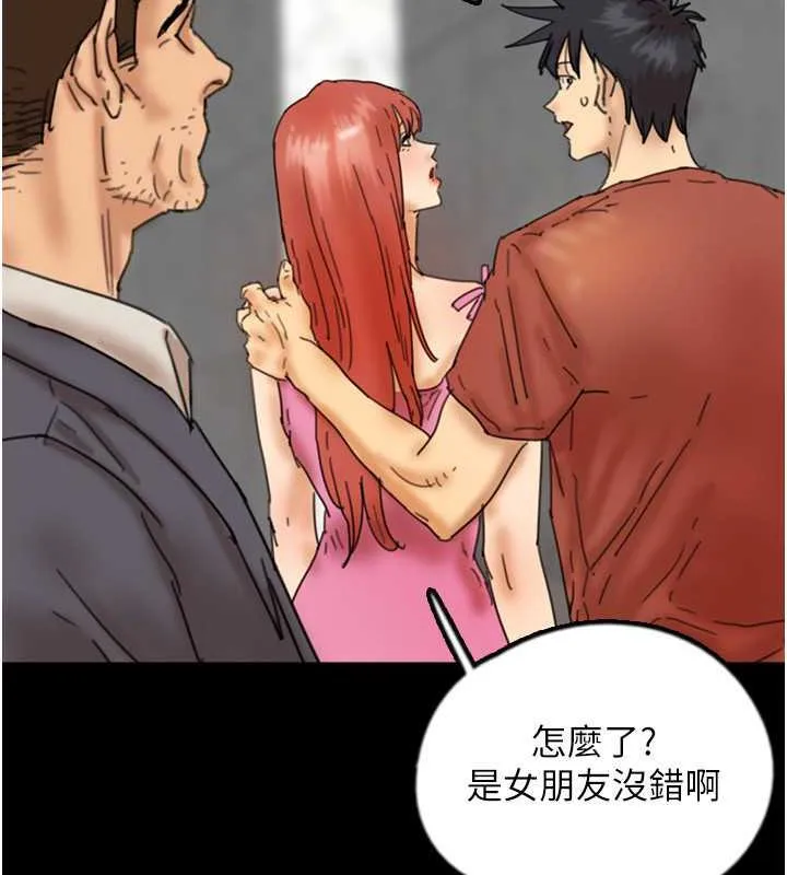 养父的女儿们 - 第44話-壓抑怒火的世燦 - page 98