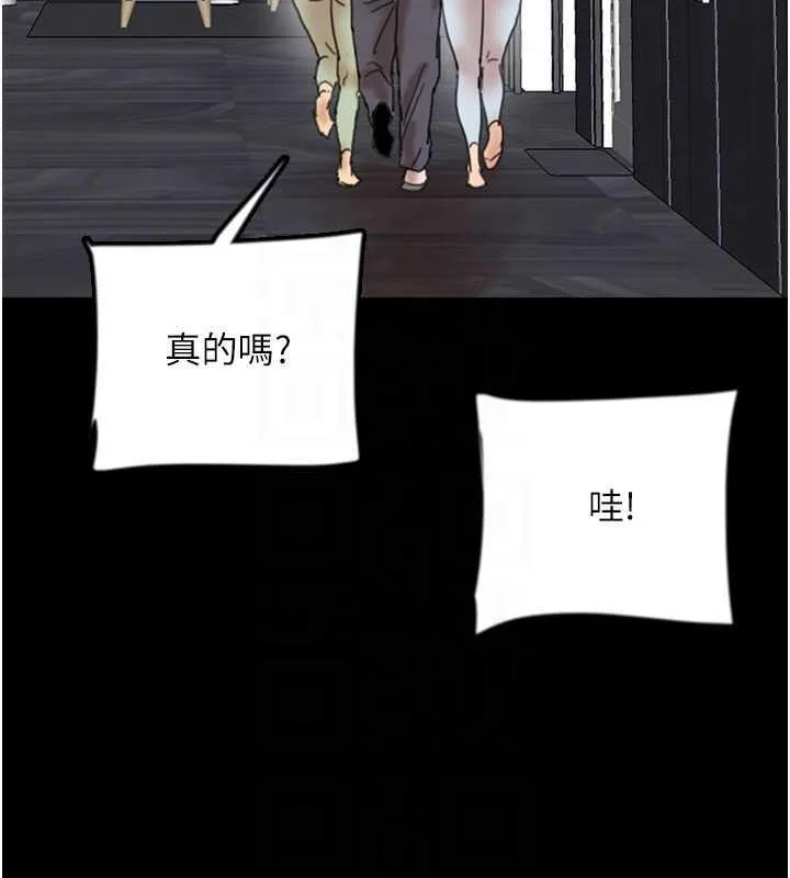 养父的女儿们 - 第44話-壓抑怒火的世燦 - page 102