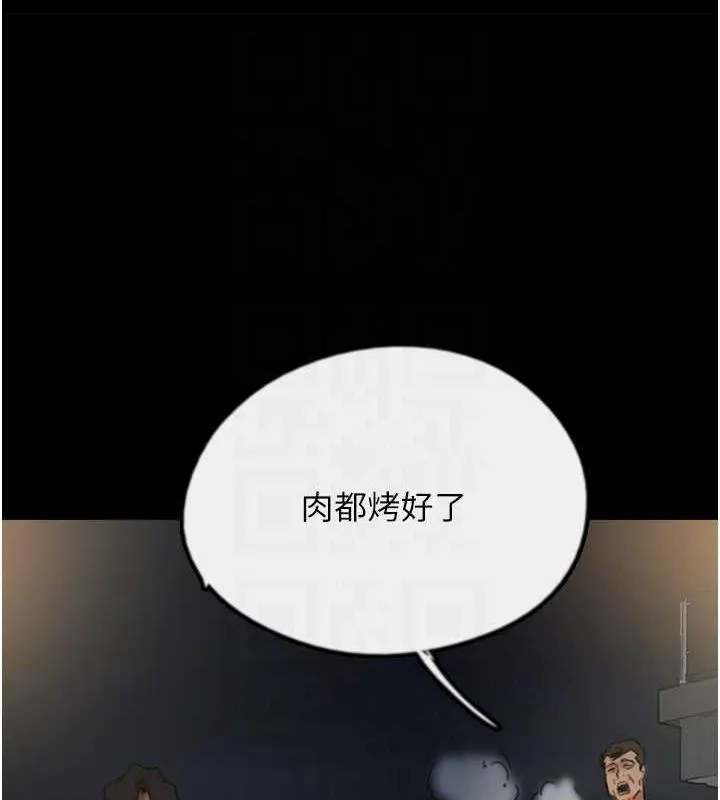 养父的女儿们 - 第44話-壓抑怒火的世燦 - page 107