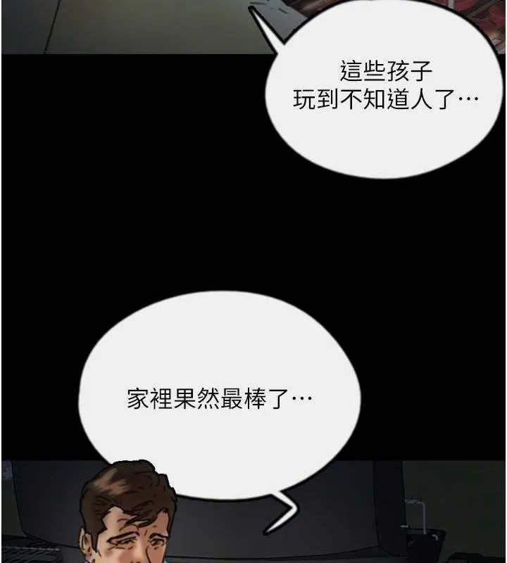 养父的女儿们 - 第44話-壓抑怒火的世燦 - page 110