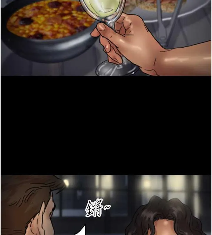 养父的女儿们 - 第44話-壓抑怒火的世燦 - page 113