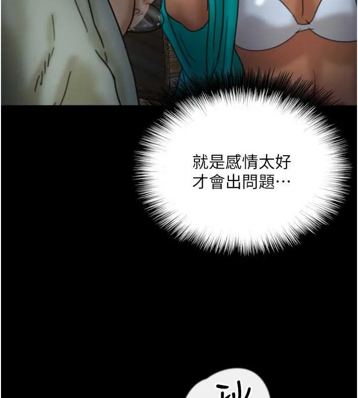 养父的女儿们 - 第44話-壓抑怒火的世燦 - page 115