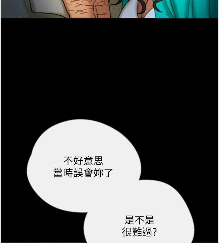 养父的女儿们 - 第44話-壓抑怒火的世燦 - page 117