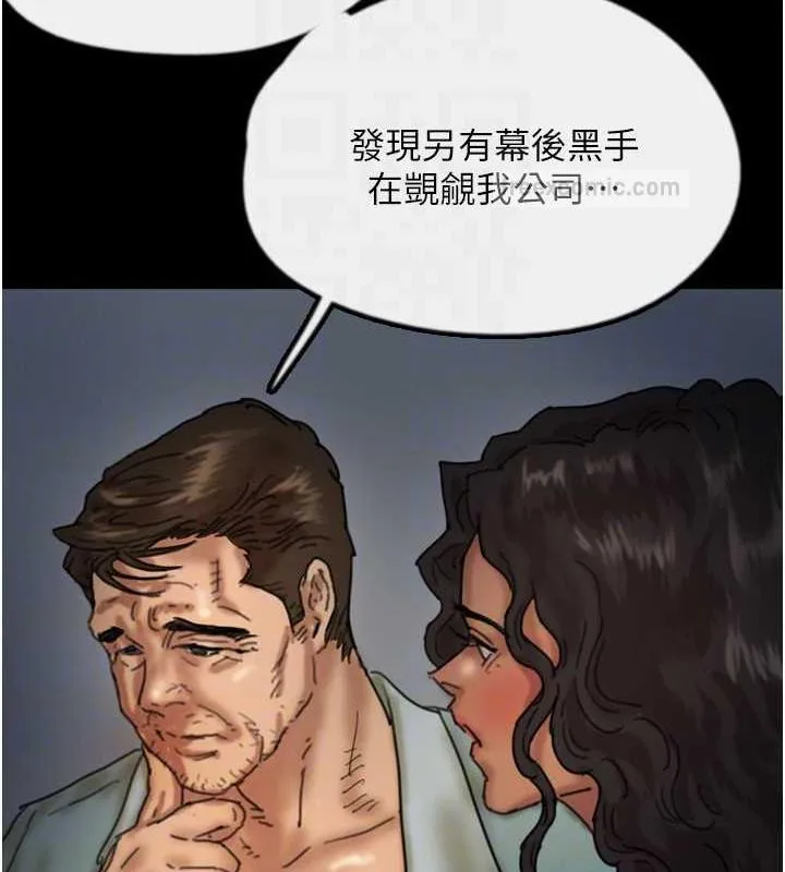 养父的女儿们 - 第44話-壓抑怒火的世燦 - page 120