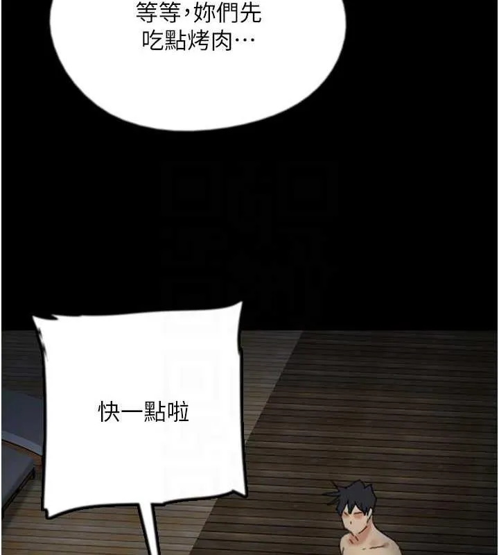 养父的女儿们 - 第44話-壓抑怒火的世燦 - page 127
