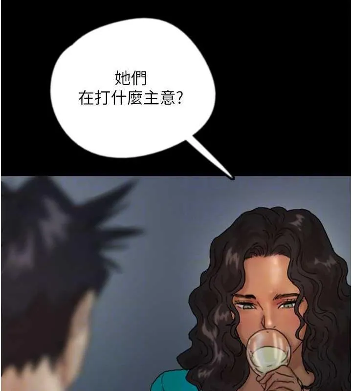 养父的女儿们 - 第44話-壓抑怒火的世燦 - page 131