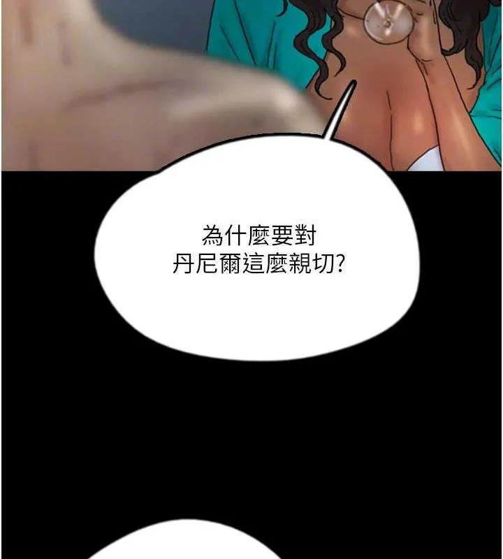 养父的女儿们 - 第44話-壓抑怒火的世燦 - page 132