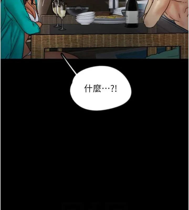 养父的女儿们 - 第44話-壓抑怒火的世燦 - page 134