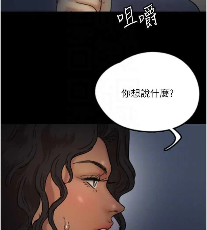 养父的女儿们 - 第44話-壓抑怒火的世燦 - page 136