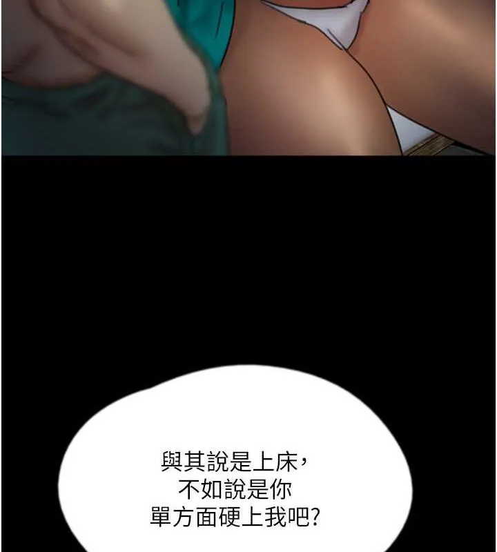养父的女儿们 - 第44話-壓抑怒火的世燦 - page 141