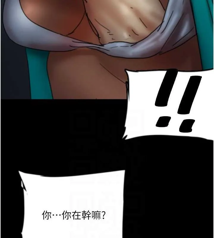 养父的女儿们 - 第44話-壓抑怒火的世燦 - page 145