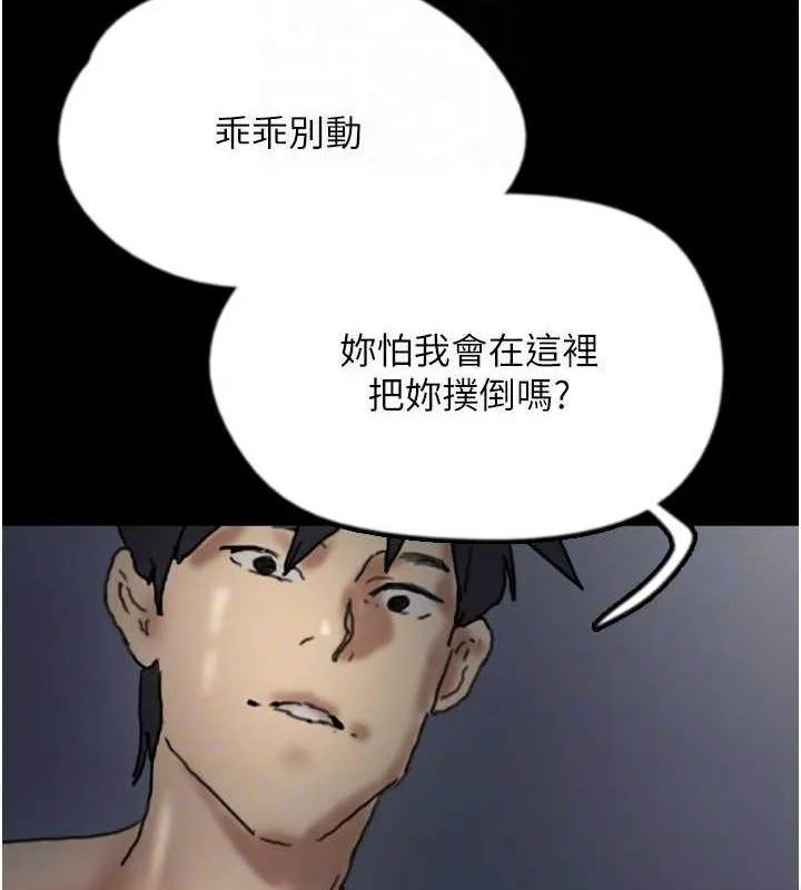 养父的女儿们 - 第44話-壓抑怒火的世燦 - page 148