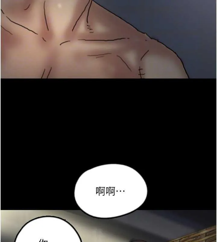 养父的女儿们 - 第44話-壓抑怒火的世燦 - page 149