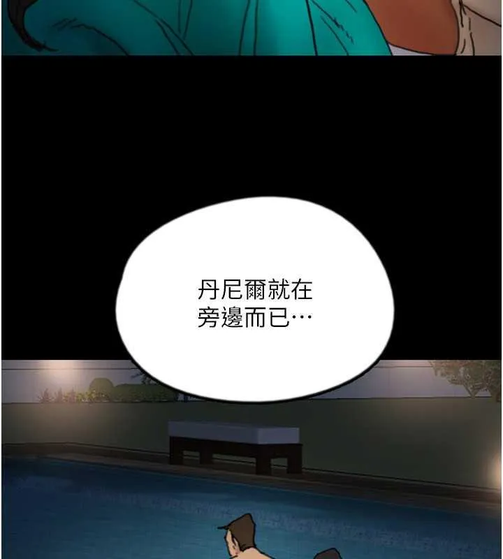 养父的女儿们 - 第44話-壓抑怒火的世燦 - page 153