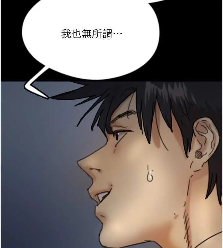 养父的女儿们 - 第44話-壓抑怒火的世燦 - page 155