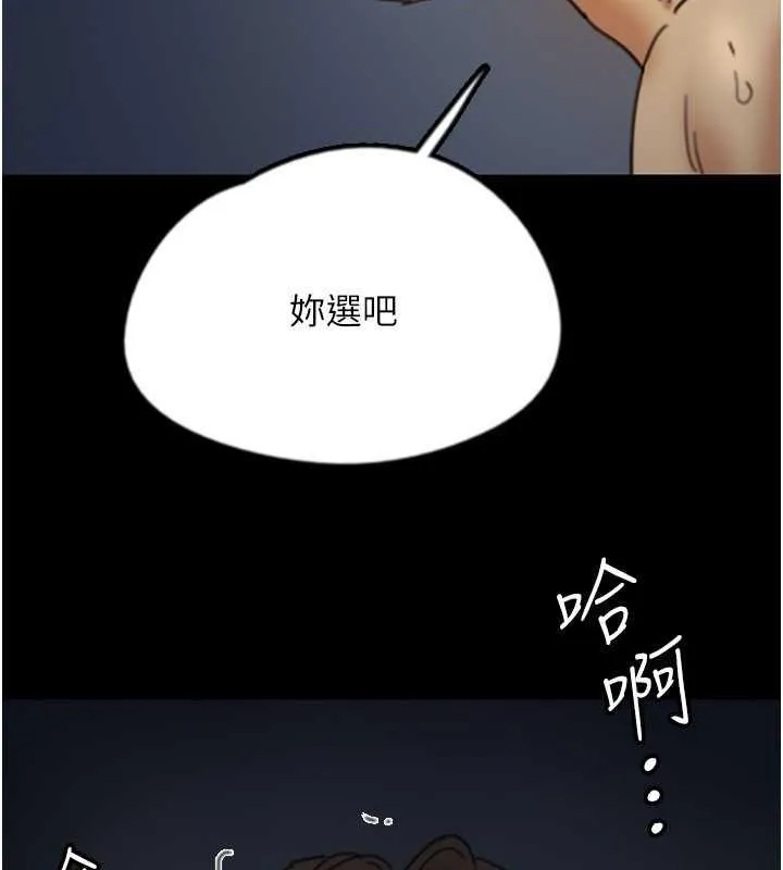 养父的女儿们 - 第44話-壓抑怒火的世燦 - page 156