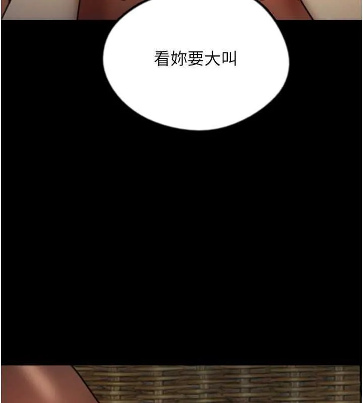 养父的女儿们 - 第44話-壓抑怒火的世燦 - page 158