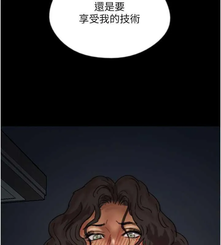 养父的女儿们 - 第44話-壓抑怒火的世燦 - page 160