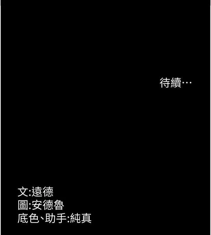 养父的女儿们 - 第44話-壓抑怒火的世燦 - page 164