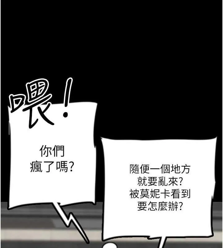 养父的女儿们 - 第43話-怎麼豔遇源源不絕? - page 3