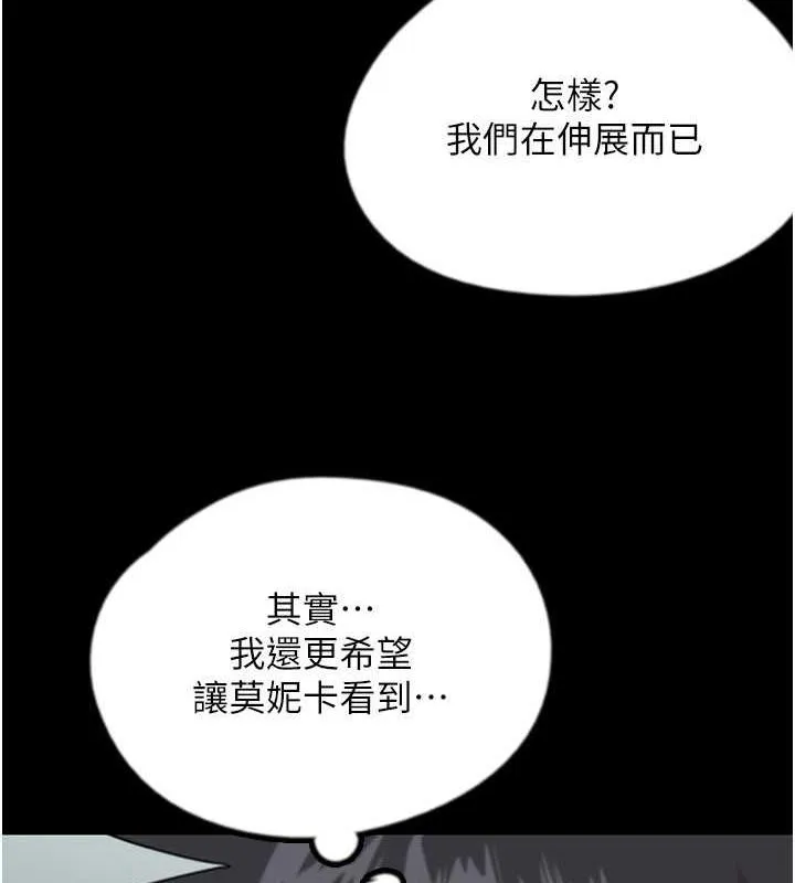 养父的女儿们 - 第43話-怎麼豔遇源源不絕? - page 5