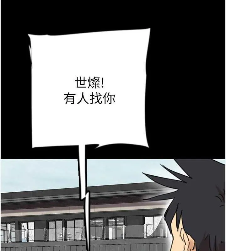 养父的女儿们 - 第43話-怎麼豔遇源源不絕? - page 7