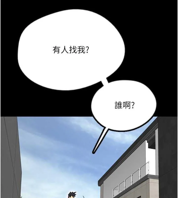 养父的女儿们 - 第43話-怎麼豔遇源源不絕? - page 9