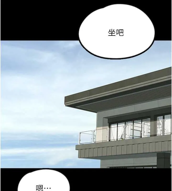 养父的女儿们 - 第43話-怎麼豔遇源源不絕? - page 19