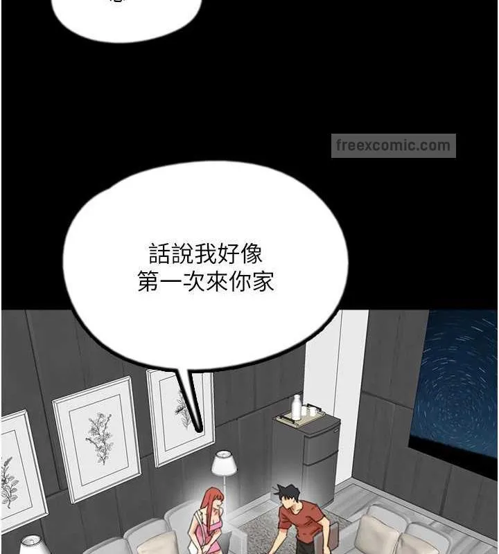 养父的女儿们 - 第43話-怎麼豔遇源源不絕? - page 20