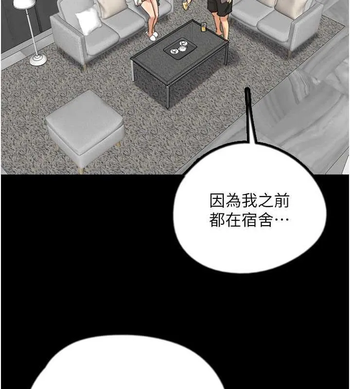 养父的女儿们 - 第43話-怎麼豔遇源源不絕? - page 21