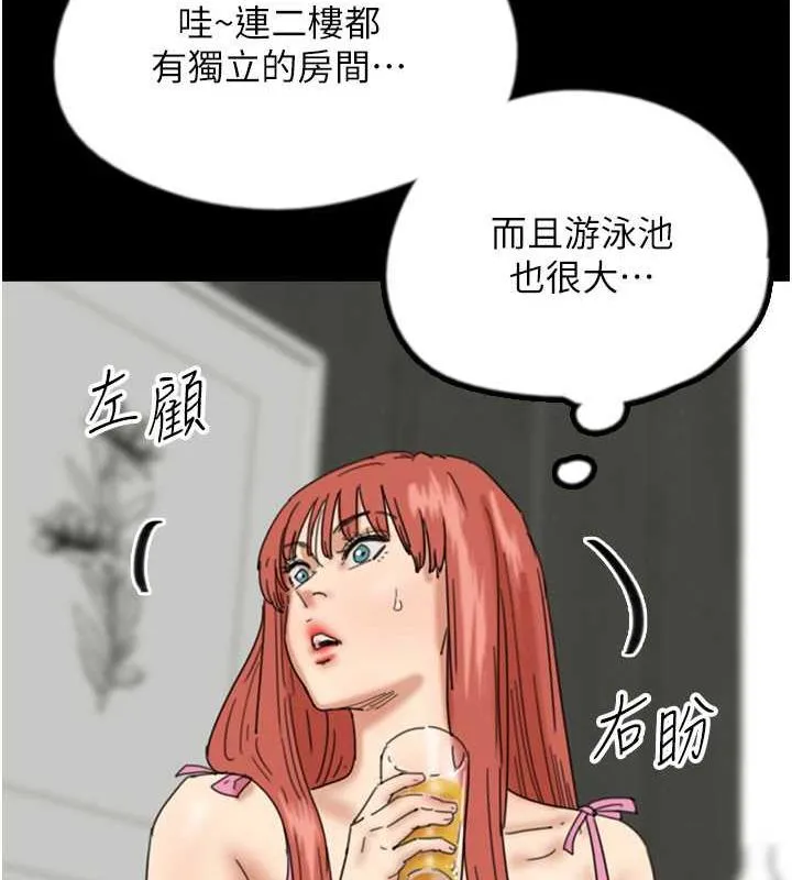 养父的女儿们 - 第43話-怎麼豔遇源源不絕? - page 22