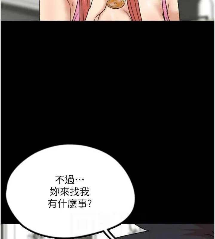 养父的女儿们 - 第43話-怎麼豔遇源源不絕? - page 23