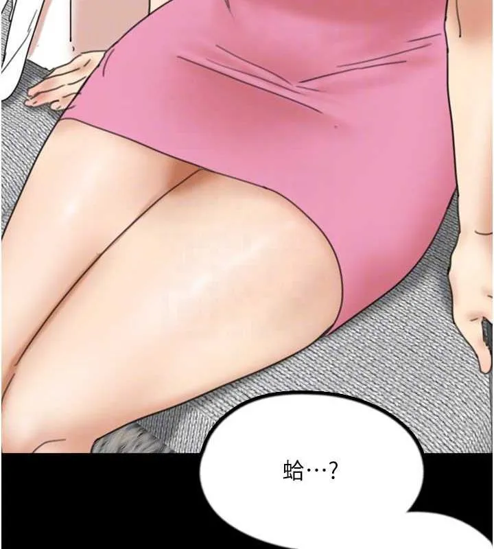 养父的女儿们 - 第43話-怎麼豔遇源源不絕? - page 26