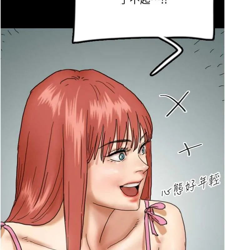 养父的女儿们 - 第43話-怎麼豔遇源源不絕? - page 30