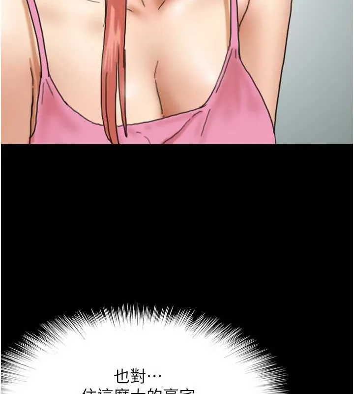 养父的女儿们 - 第43話-怎麼豔遇源源不絕? - page 31