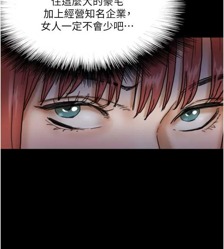 养父的女儿们 - 第43話-怎麼豔遇源源不絕? - page 32