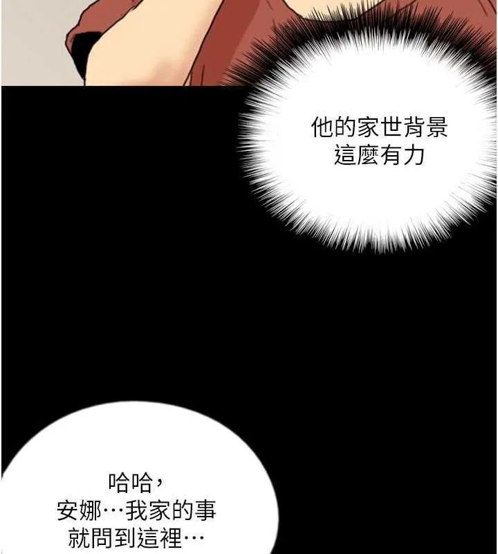 养父的女儿们 - 第43話-怎麼豔遇源源不絕? - page 34