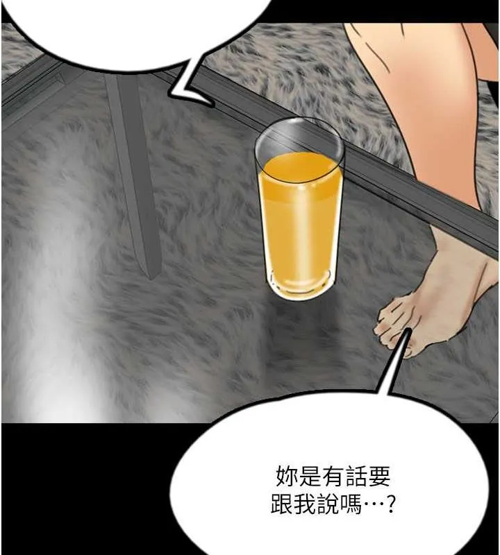 养父的女儿们 - 第43話-怎麼豔遇源源不絕? - page 35