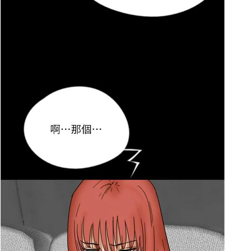 养父的女儿们 - 第43話-怎麼豔遇源源不絕? - page 36