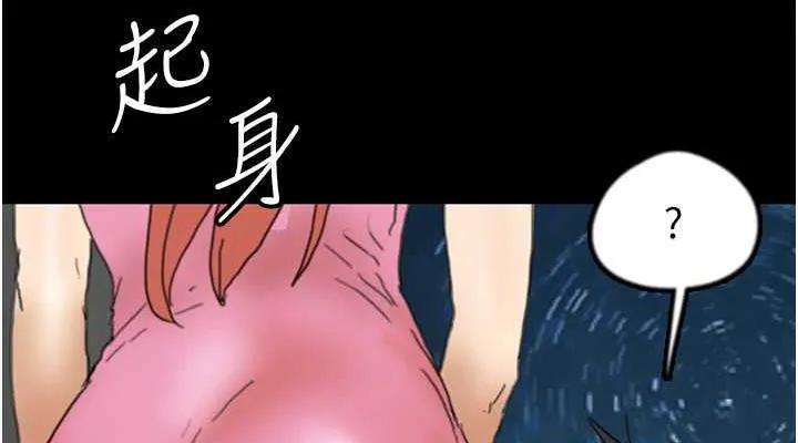 养父的女儿们 - 第43話-怎麼豔遇源源不絕? - page 38
