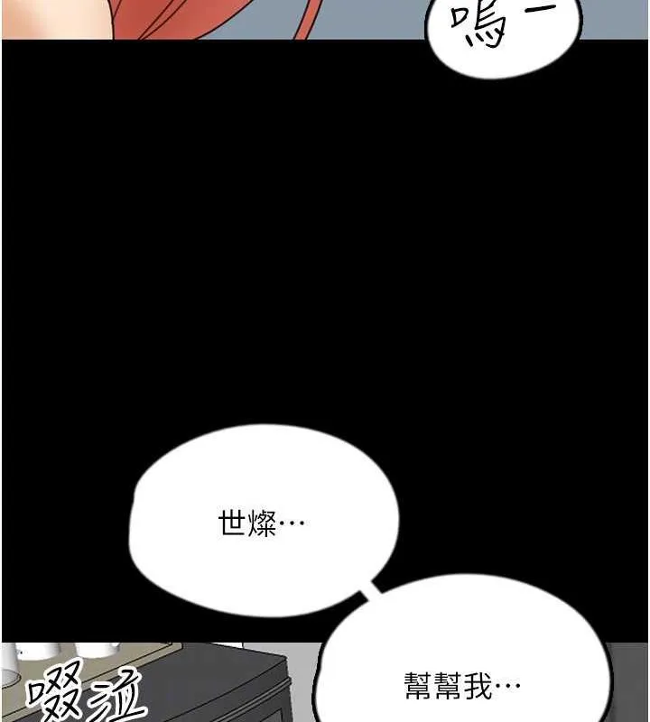 养父的女儿们 - 第43話-怎麼豔遇源源不絕? - page 45