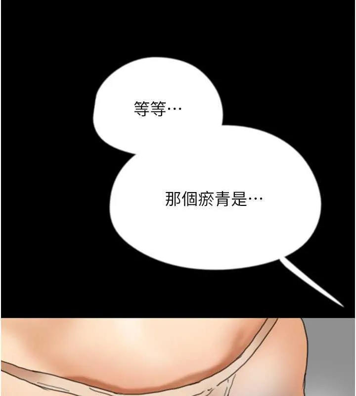 养父的女儿们 - 第43話-怎麼豔遇源源不絕? - page 49