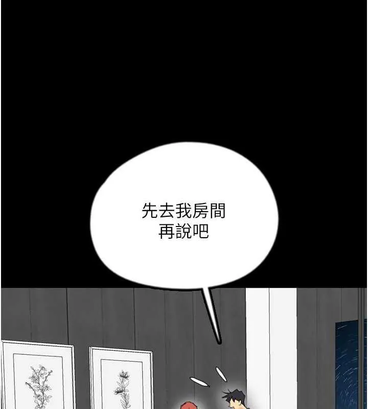 养父的女儿们 - 第43話-怎麼豔遇源源不絕? - page 51
