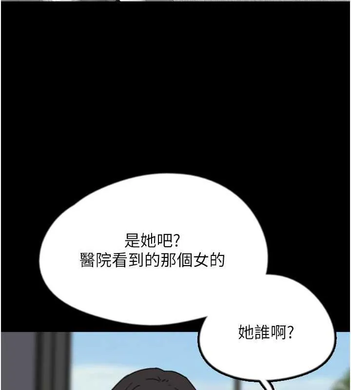 养父的女儿们 - 第43話-怎麼豔遇源源不絕? - page 55