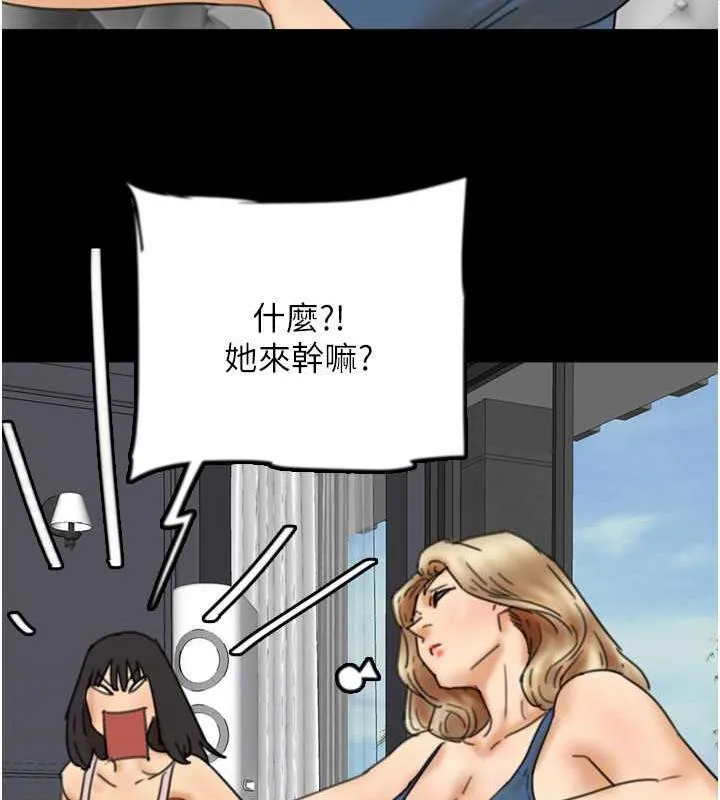 养父的女儿们 - 第43話-怎麼豔遇源源不絕? - page 58