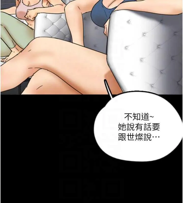 养父的女儿们 - 第43話-怎麼豔遇源源不絕? - page 59